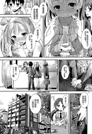 [Yagami Shuuichi] sweet&sweet chu-pet Fhentai - Page 13