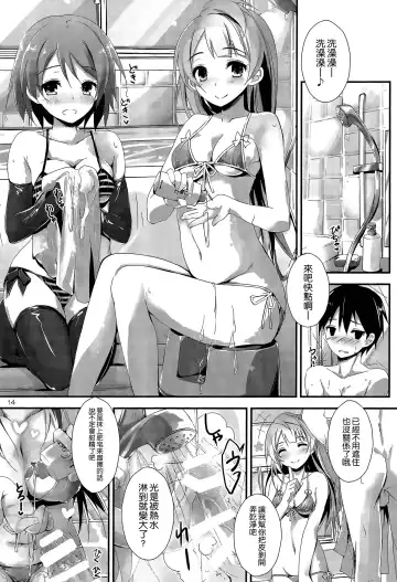 [Yagami Shuuichi] sweet&sweet chu-pet Fhentai - Page 14