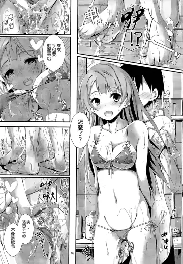 [Yagami Shuuichi] sweet&sweet chu-pet Fhentai - Page 16