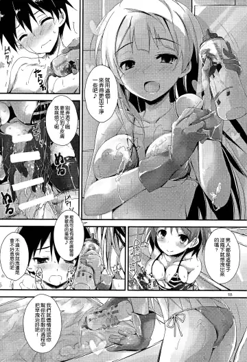 [Yagami Shuuichi] sweet&sweet chu-pet Fhentai - Page 18