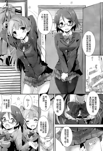 [Yagami Shuuichi] sweet&sweet chu-pet Fhentai - Page 22