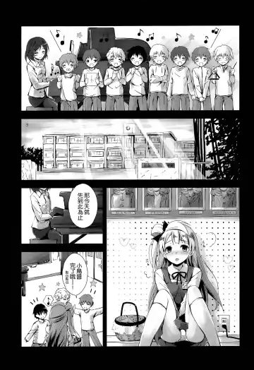 [Yagami Shuuichi] sweet&sweet chu-pet Fhentai - Page 3