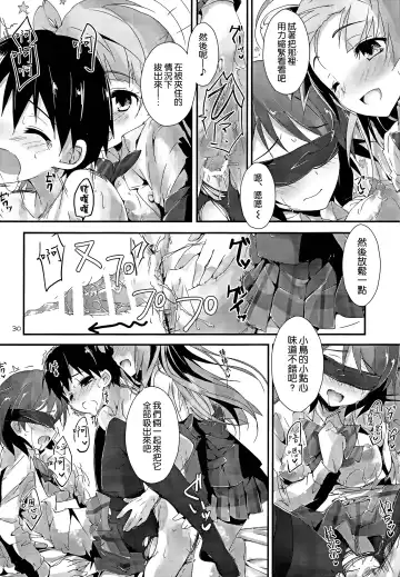 [Yagami Shuuichi] sweet&sweet chu-pet Fhentai - Page 30