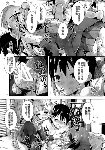 [Yagami Shuuichi] sweet&sweet chu-pet Fhentai - Page 31