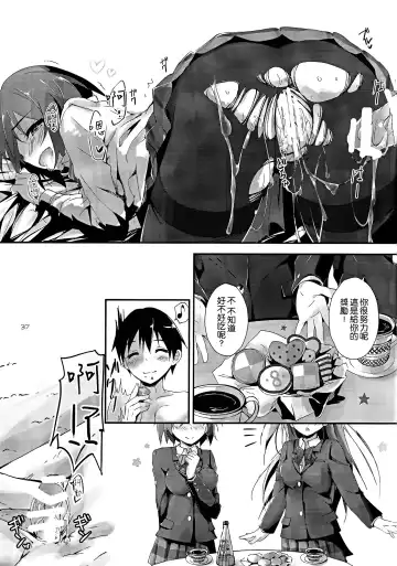 [Yagami Shuuichi] sweet&sweet chu-pet Fhentai - Page 37