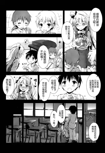 [Yagami Shuuichi] sweet&sweet chu-pet Fhentai - Page 4