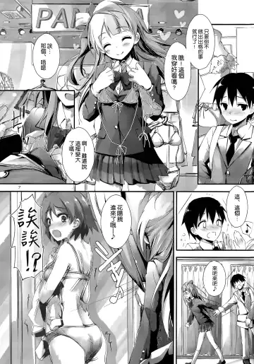 [Yagami Shuuichi] sweet&sweet chu-pet Fhentai - Page 7