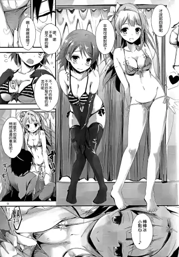 [Yagami Shuuichi] sweet&sweet chu-pet Fhentai - Page 9