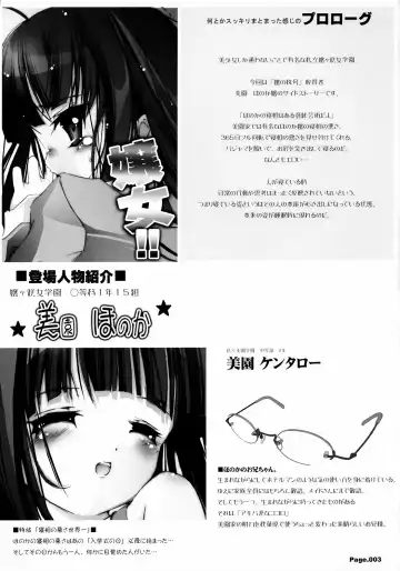 [Tomomaya] Shiritsu Jogasaki Jogakuen Monogatari JOHJO SS Fhentai - Page 2