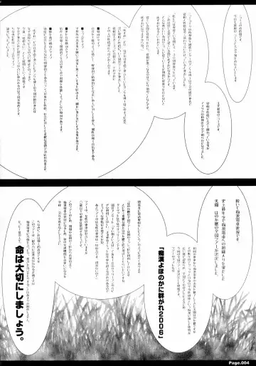 [Tomomaya] Shiritsu Jogasaki Jogakuen Monogatari JOHJO SS Fhentai - Page 3