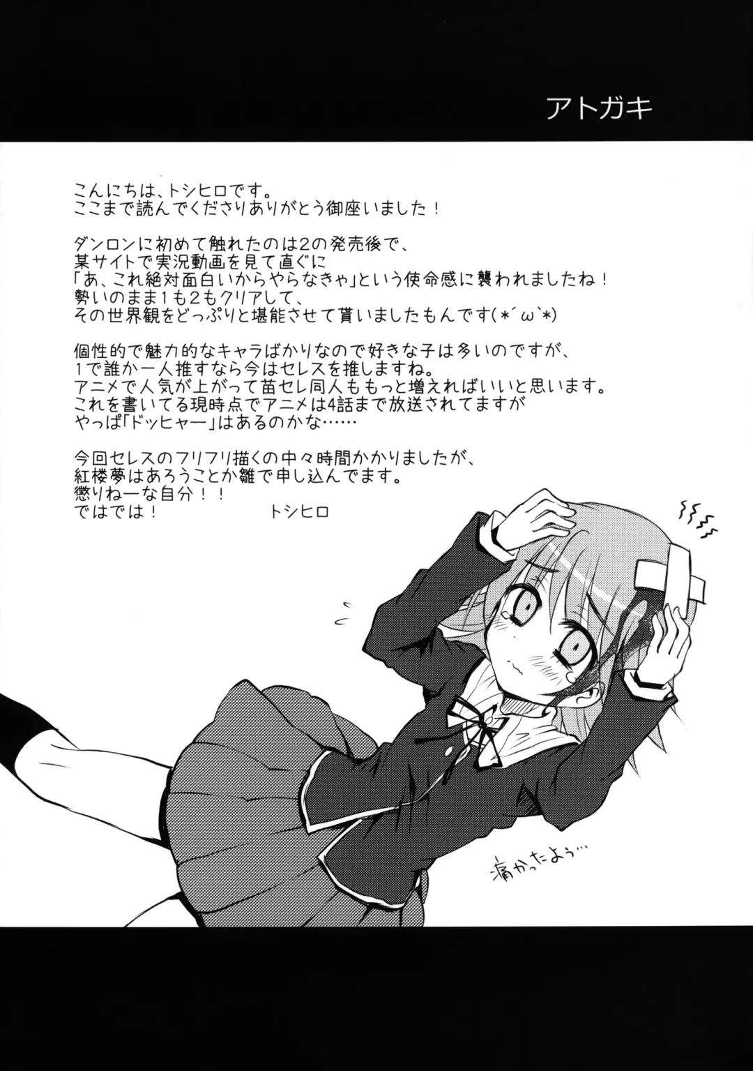 [Toshihiro] Dangan Naegikun Fhentai - Page 28