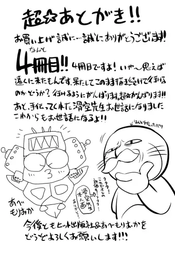 [Abe Morioka] Hari Hari Honey (decensored) Fhentai - Page 207