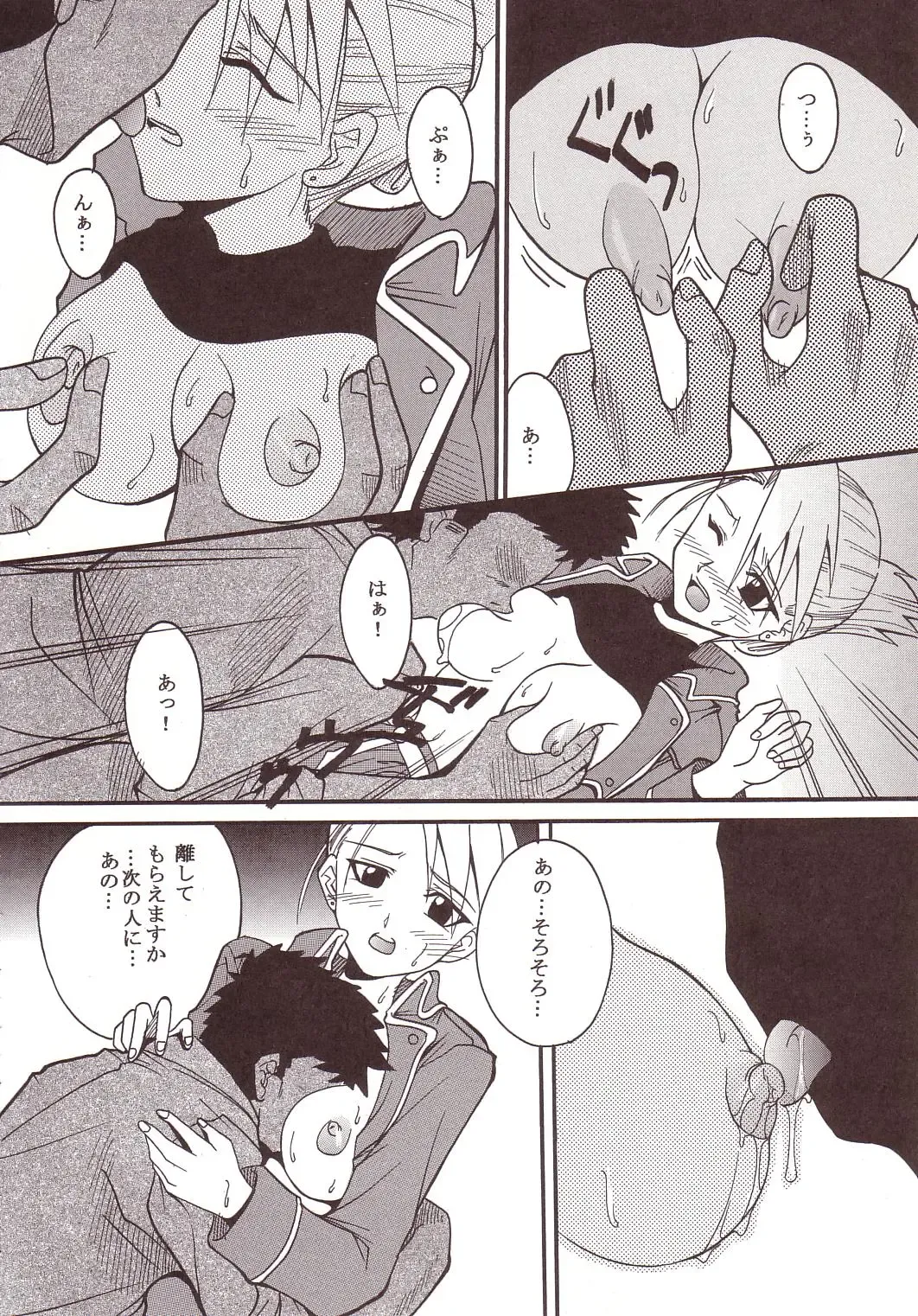 [Ishikawa Jippei - Kitty - Tima] Hagane DE Renkin Fhentai - Page 13