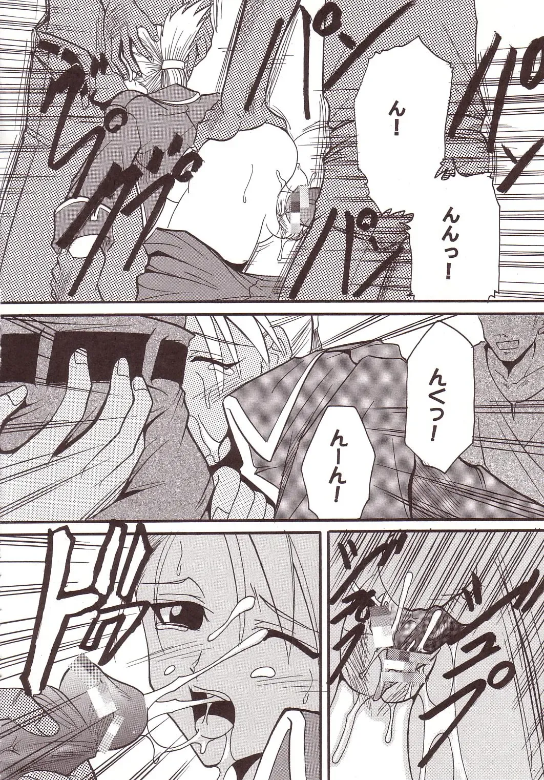 [Ishikawa Jippei - Kitty - Tima] Hagane DE Renkin Fhentai - Page 21