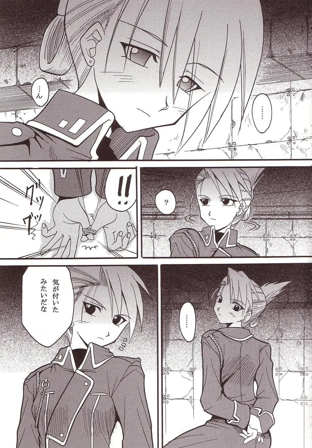 [Ishikawa Jippei - Kitty - Tima] Hagane DE Renkin Fhentai - Page 4