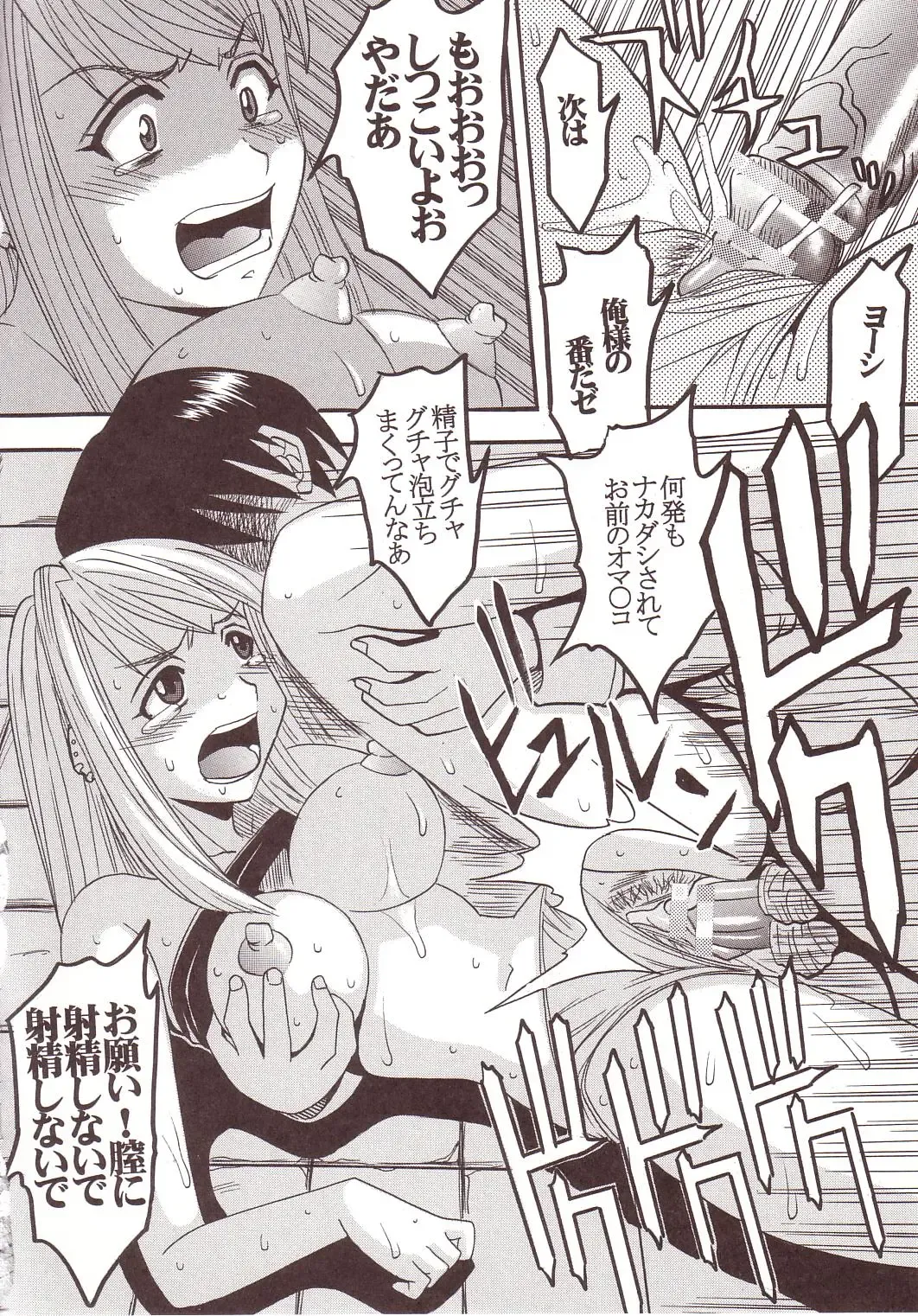 [Ishikawa Jippei - Kitty - Tima] Hagane DE Renkin Fhentai - Page 41