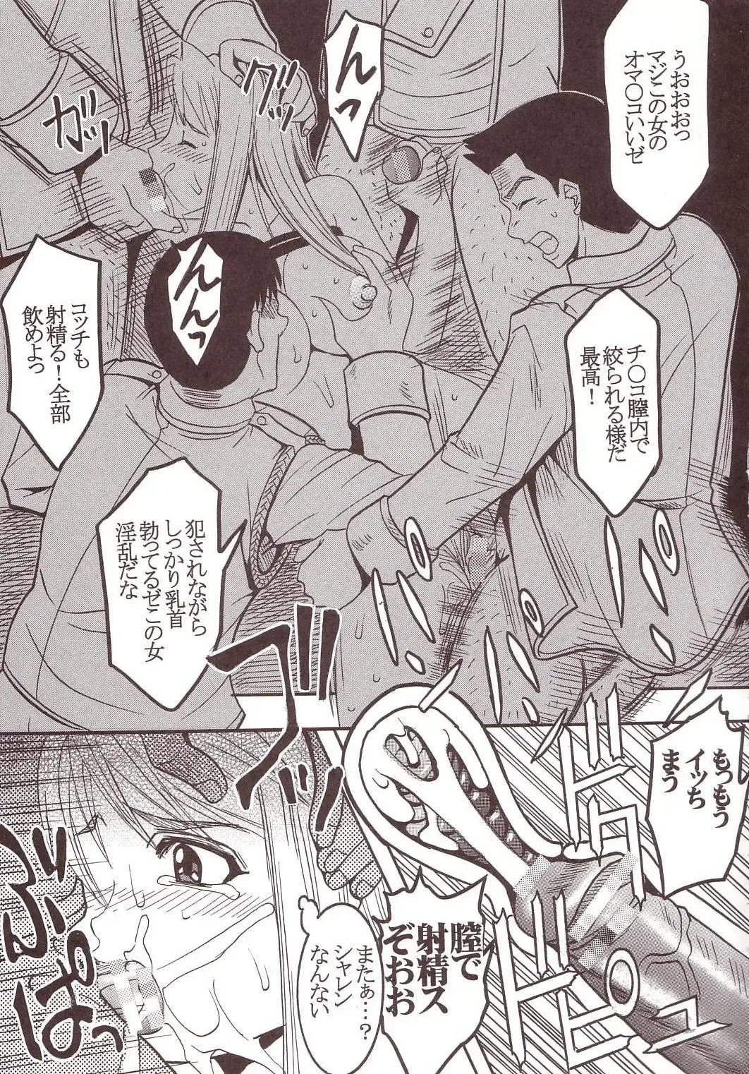 [Ishikawa Jippei - Kitty - Tima] Hagane DE Renkin Fhentai - Page 46