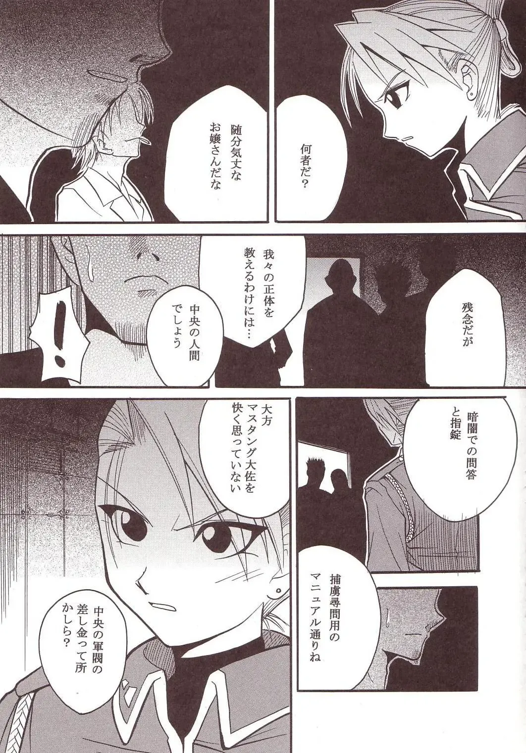 [Ishikawa Jippei - Kitty - Tima] Hagane DE Renkin Fhentai - Page 6