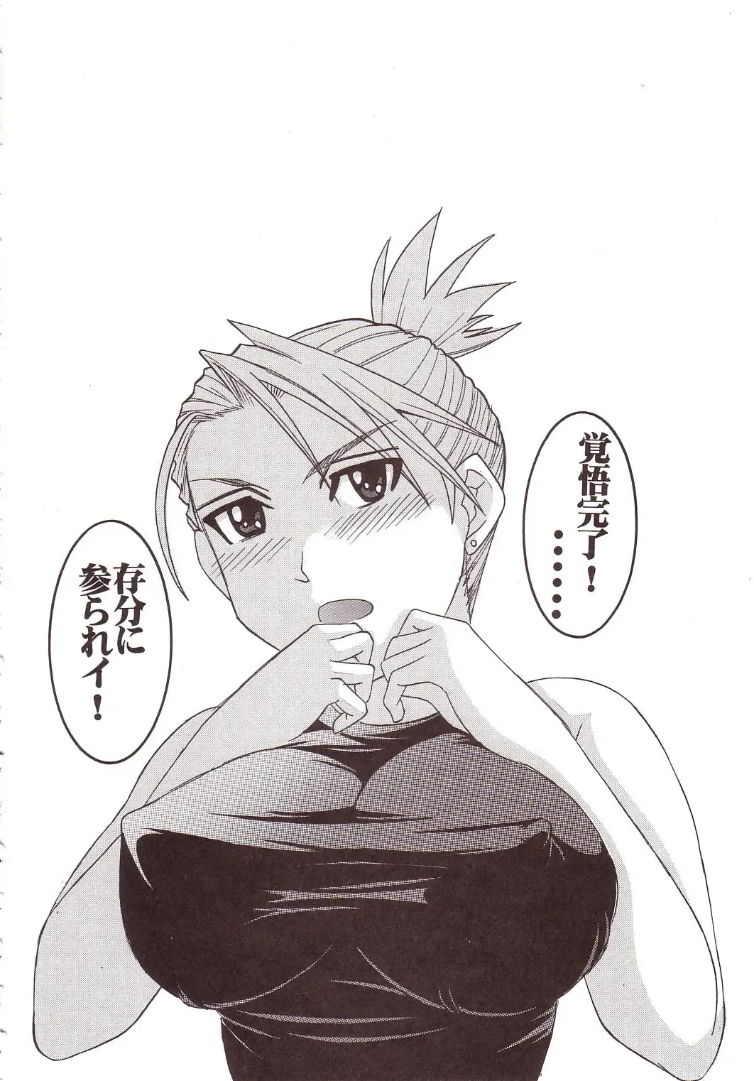 [Ishikawa Jippei - Kitty - Tima] Hagane DE Renkin Fhentai - Page 61