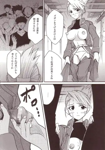 [Ishikawa Jippei - Kitty - Tima] Hagane DE Renkin Fhentai - Page 15