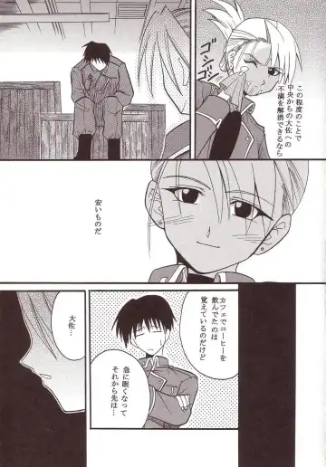 [Ishikawa Jippei - Kitty - Tima] Hagane DE Renkin Fhentai - Page 26