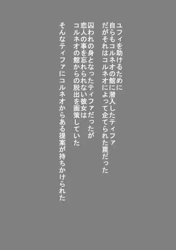 Corneo no Yakata ni Youkoso - Tifa Hen Fhentai - Page 2