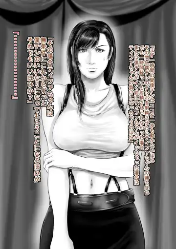 Corneo no Yakata ni Youkoso - Tifa Hen Fhentai - Page 5