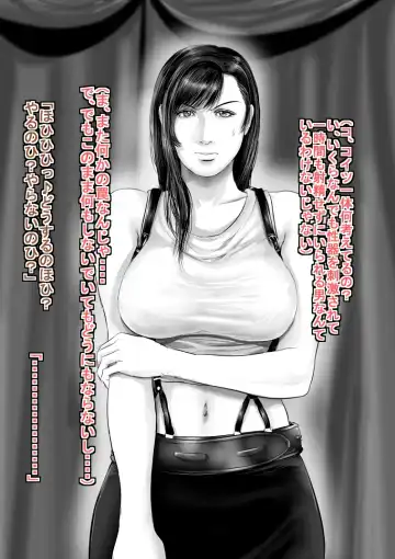 Corneo no Yakata ni Youkoso - Tifa Hen Fhentai - Page 6