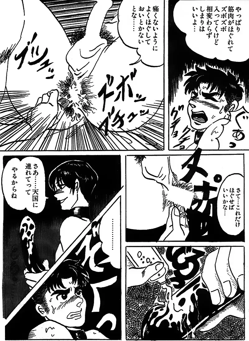 [Anta Dare] TOY BOY Fhentai - Page 15