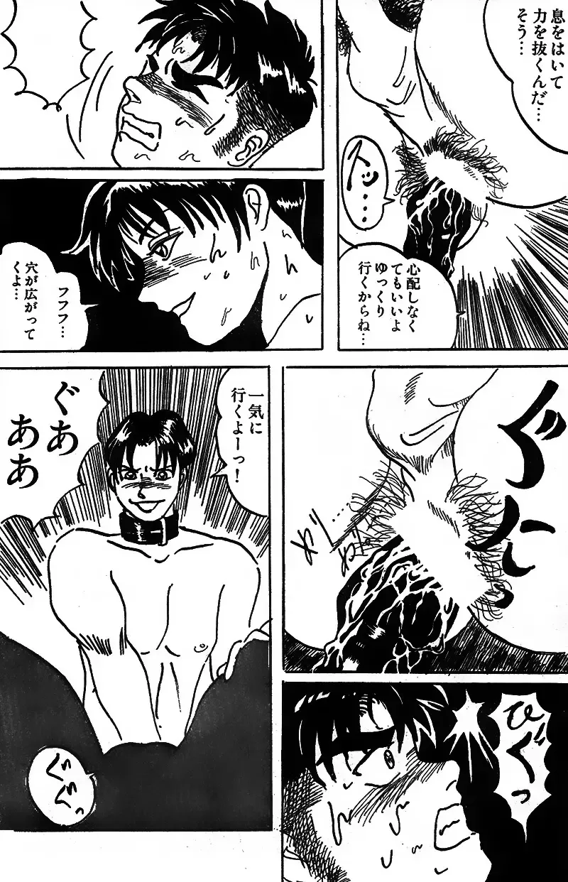 [Anta Dare] TOY BOY Fhentai - Page 16