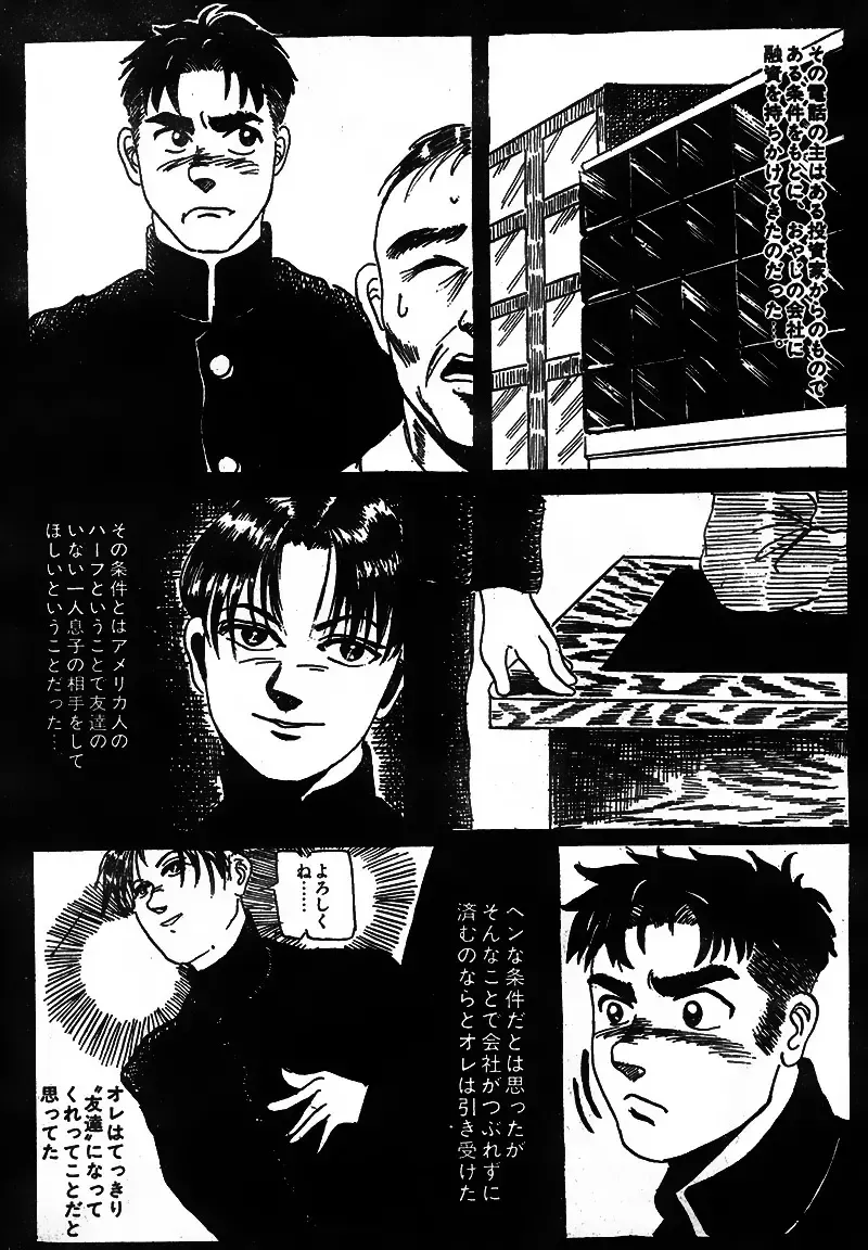 [Anta Dare] TOY BOY Fhentai - Page 4