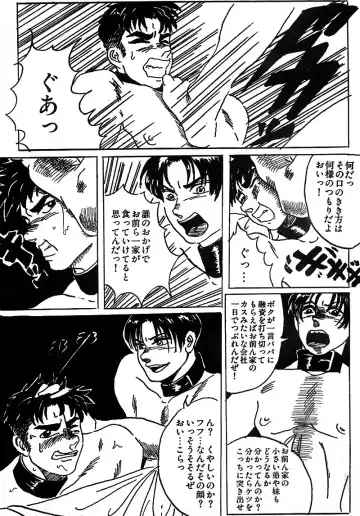 [Anta Dare] TOY BOY Fhentai - Page 10