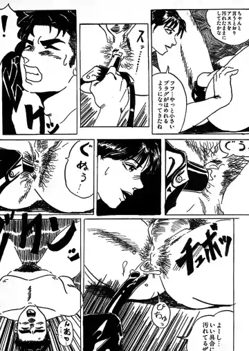 [Anta Dare] TOY BOY Fhentai - Page 8