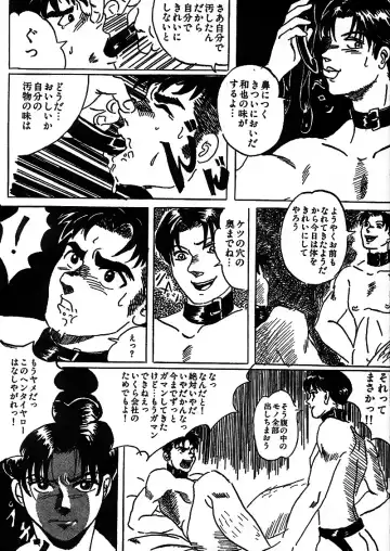 [Anta Dare] TOY BOY Fhentai - Page 9