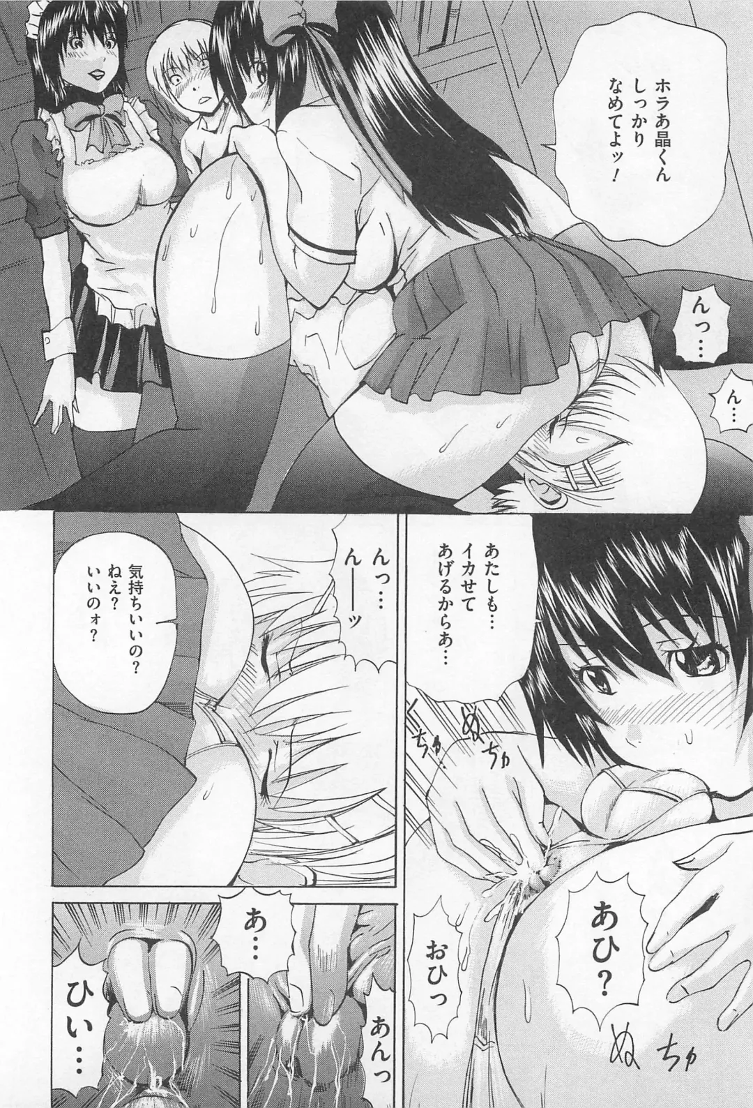 M Kei Danshi Anthology Boku wo Ijimete Kudasai Fhentai - Page 105