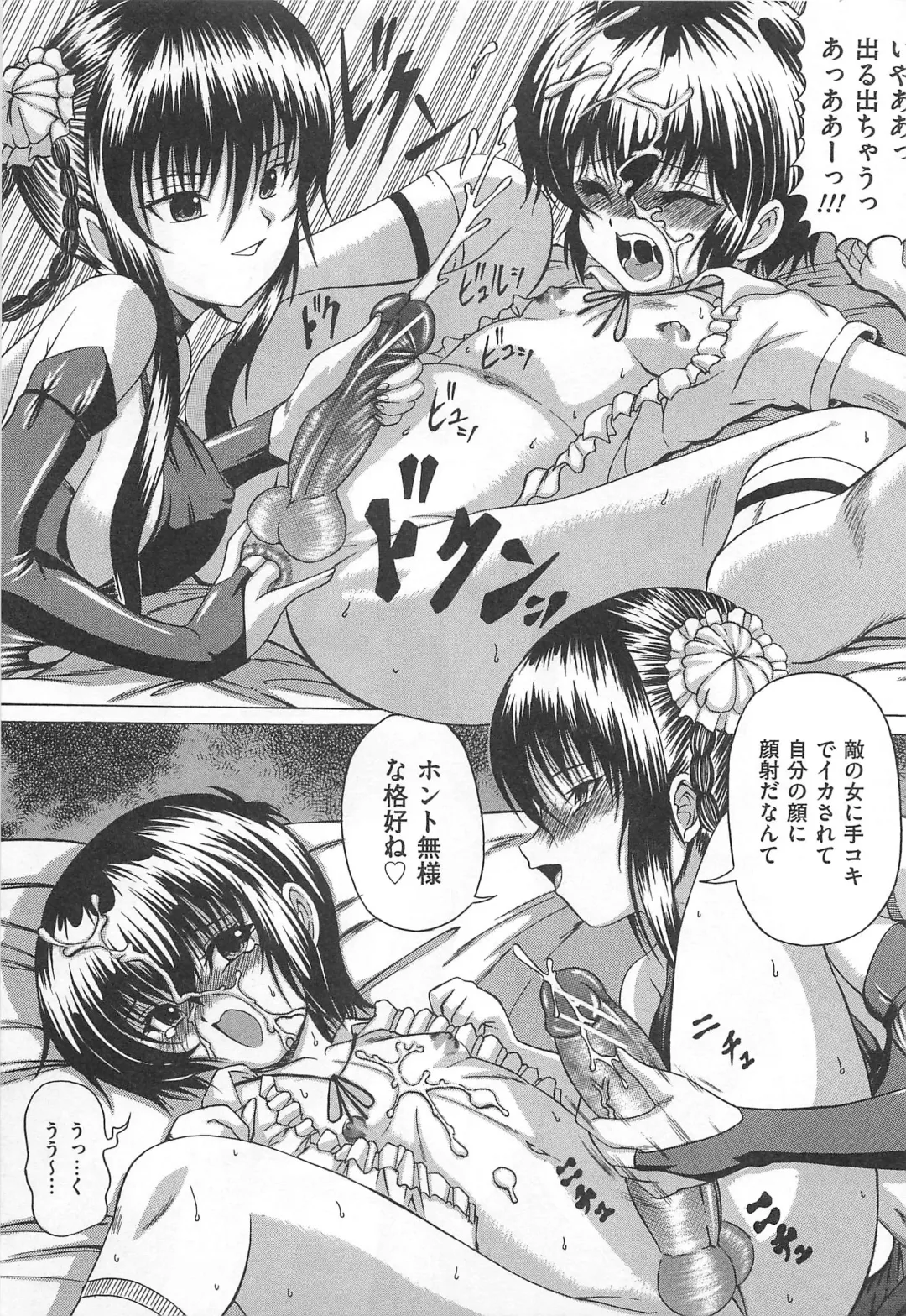 M Kei Danshi Anthology Boku wo Ijimete Kudasai Fhentai - Page 120