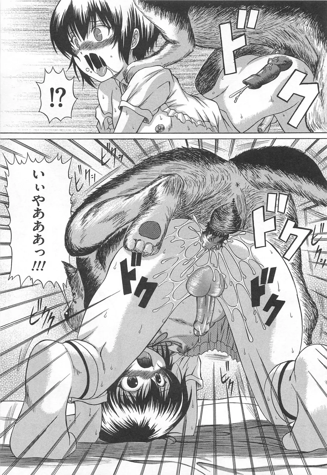 M Kei Danshi Anthology Boku wo Ijimete Kudasai Fhentai - Page 130