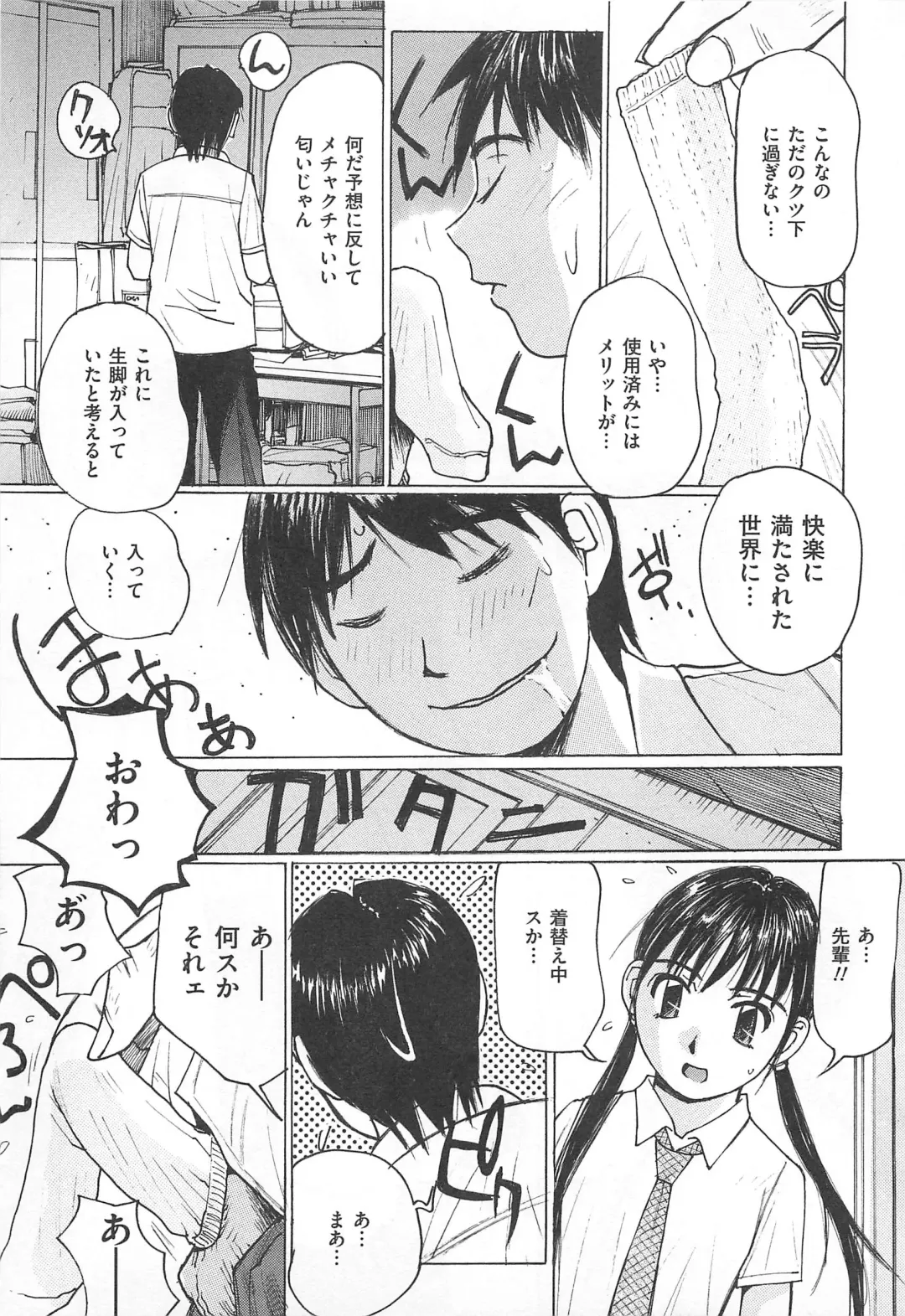M Kei Danshi Anthology Boku wo Ijimete Kudasai Fhentai - Page 134