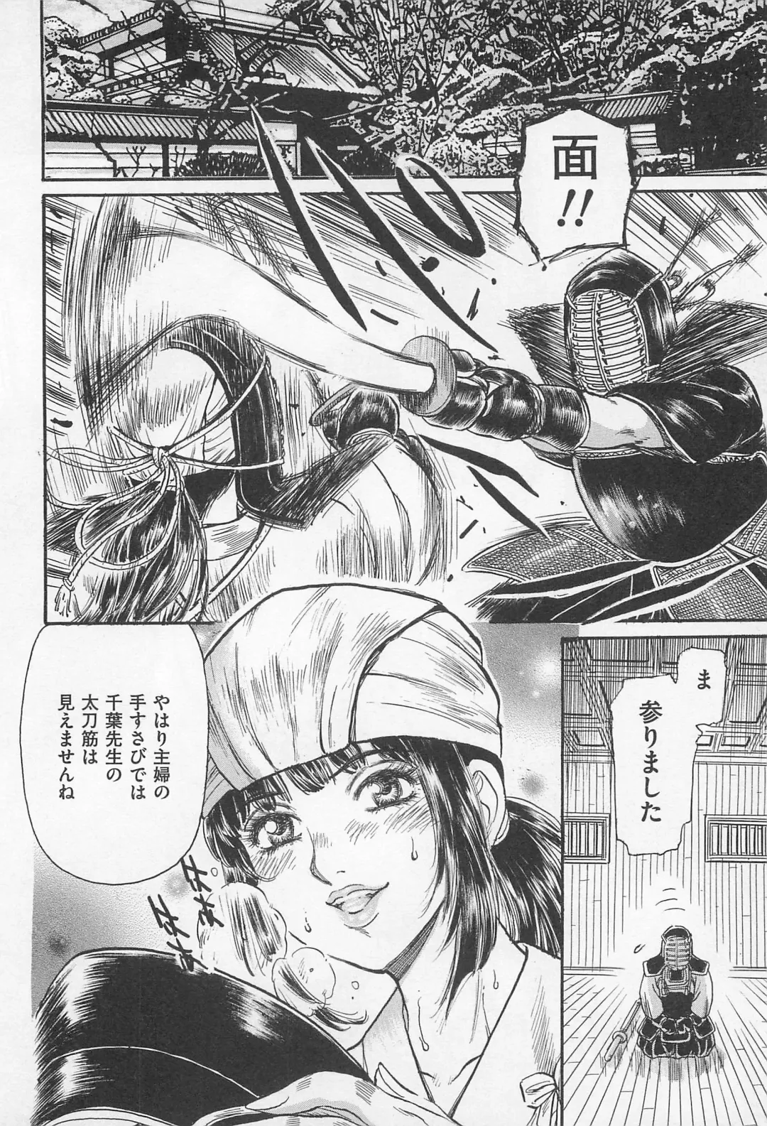 M Kei Danshi Anthology Boku wo Ijimete Kudasai Fhentai - Page 151