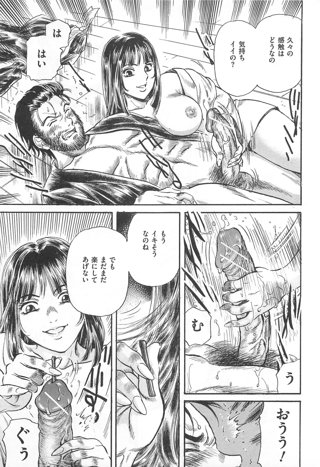 M Kei Danshi Anthology Boku wo Ijimete Kudasai Fhentai - Page 156