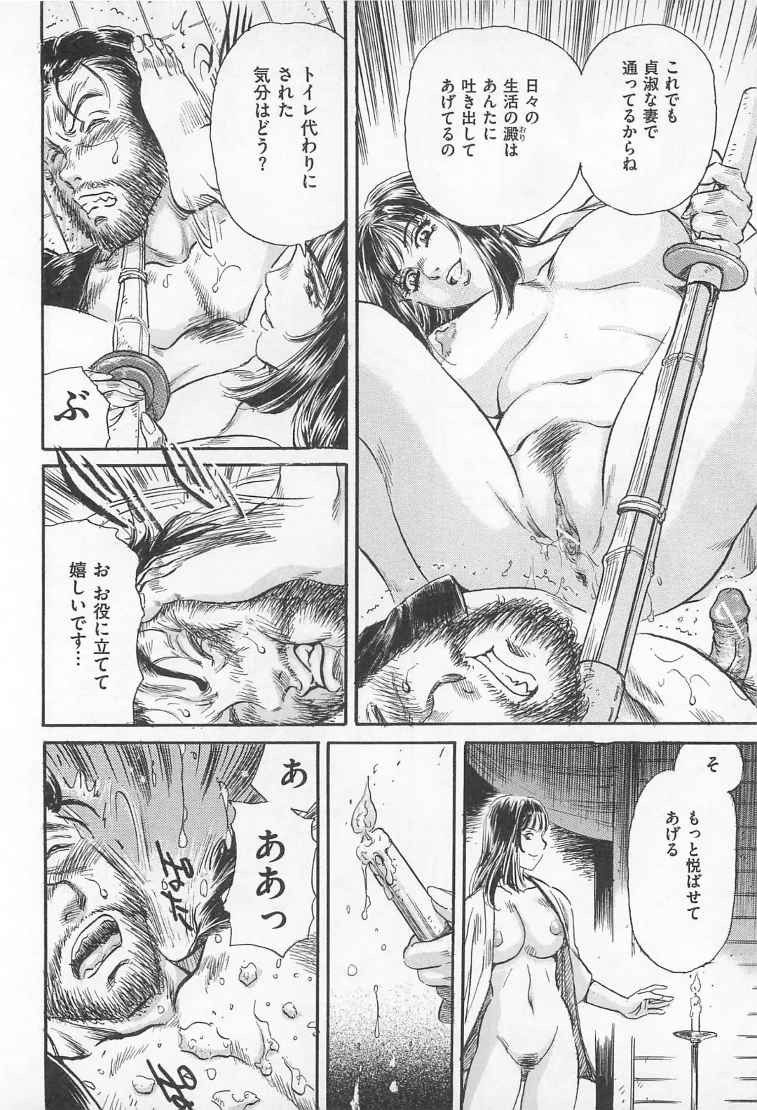 M Kei Danshi Anthology Boku wo Ijimete Kudasai Fhentai - Page 159