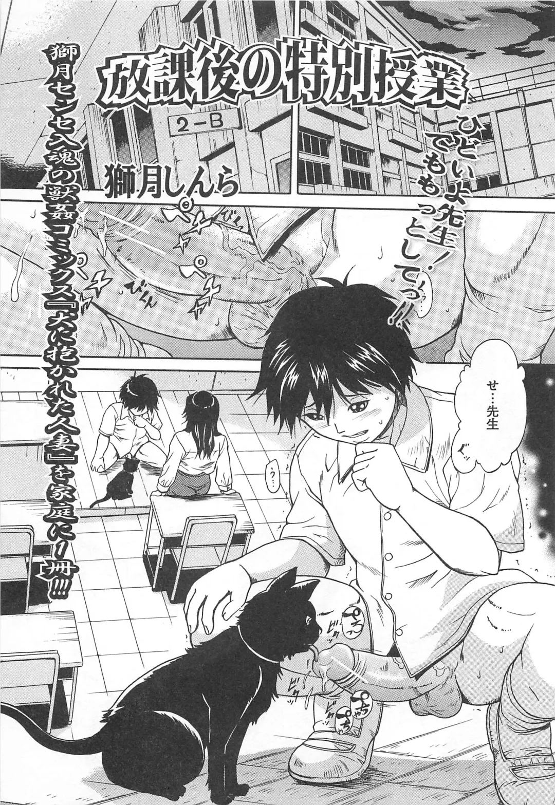 M Kei Danshi Anthology Boku wo Ijimete Kudasai Fhentai - Page 164