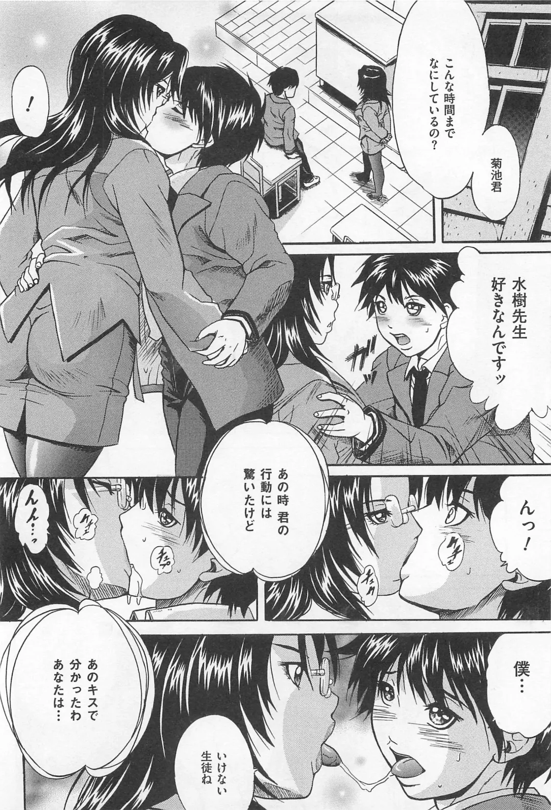 M Kei Danshi Anthology Boku wo Ijimete Kudasai Fhentai - Page 171