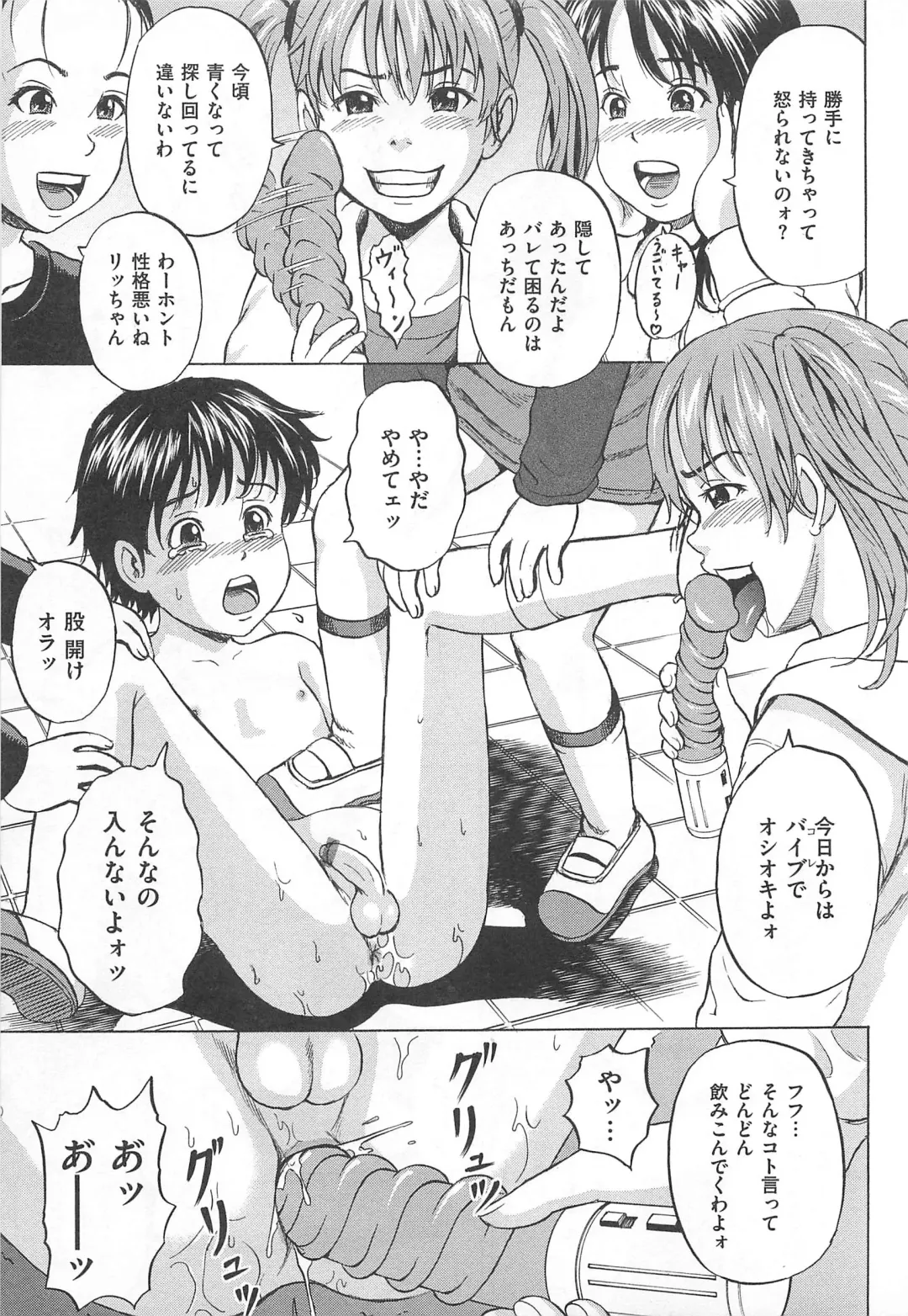 M Kei Danshi Anthology Boku wo Ijimete Kudasai Fhentai - Page 18