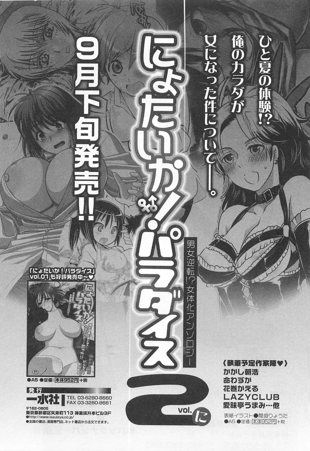 M Kei Danshi Anthology Boku wo Ijimete Kudasai Fhentai - Page 180