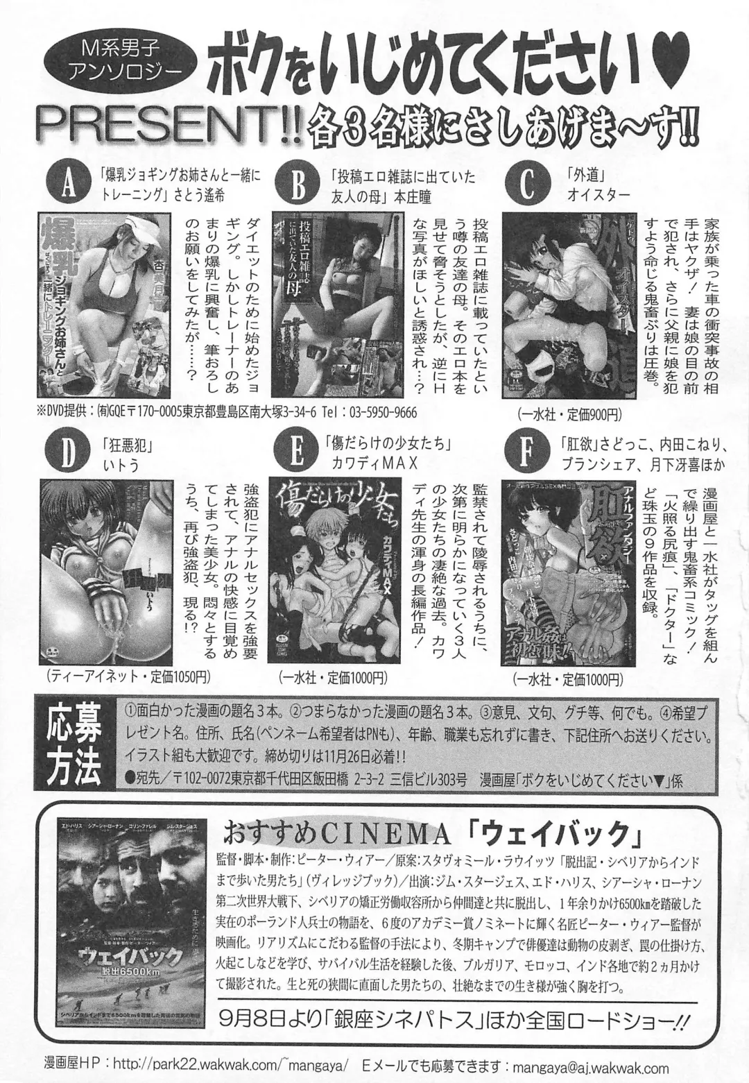 M Kei Danshi Anthology Boku wo Ijimete Kudasai Fhentai - Page 182