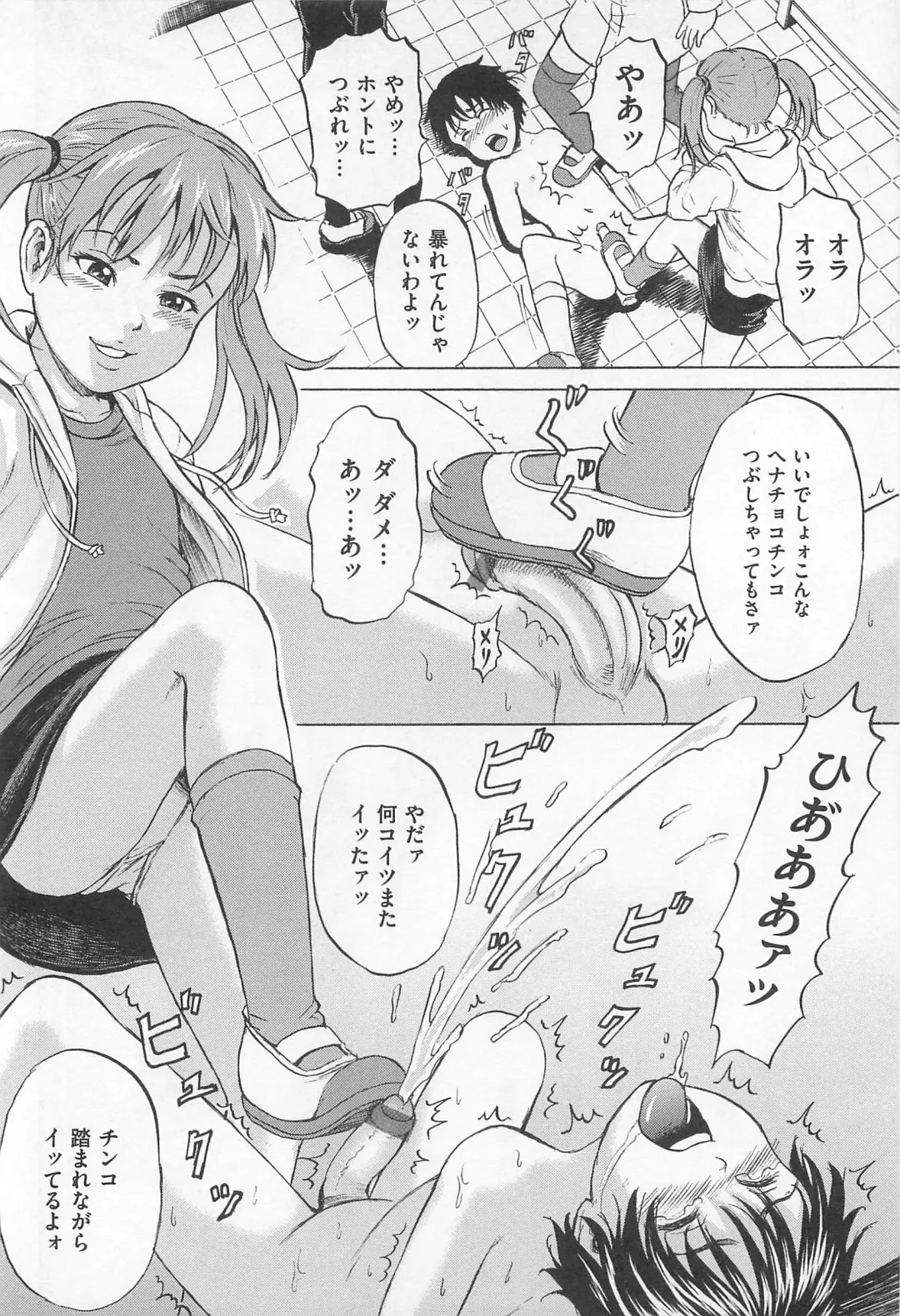 M Kei Danshi Anthology Boku wo Ijimete Kudasai Fhentai - Page 21