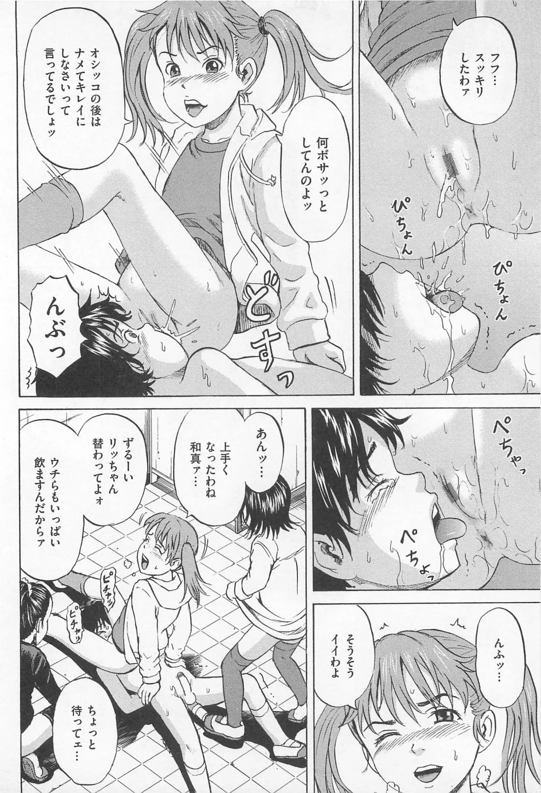M Kei Danshi Anthology Boku wo Ijimete Kudasai Fhentai - Page 25