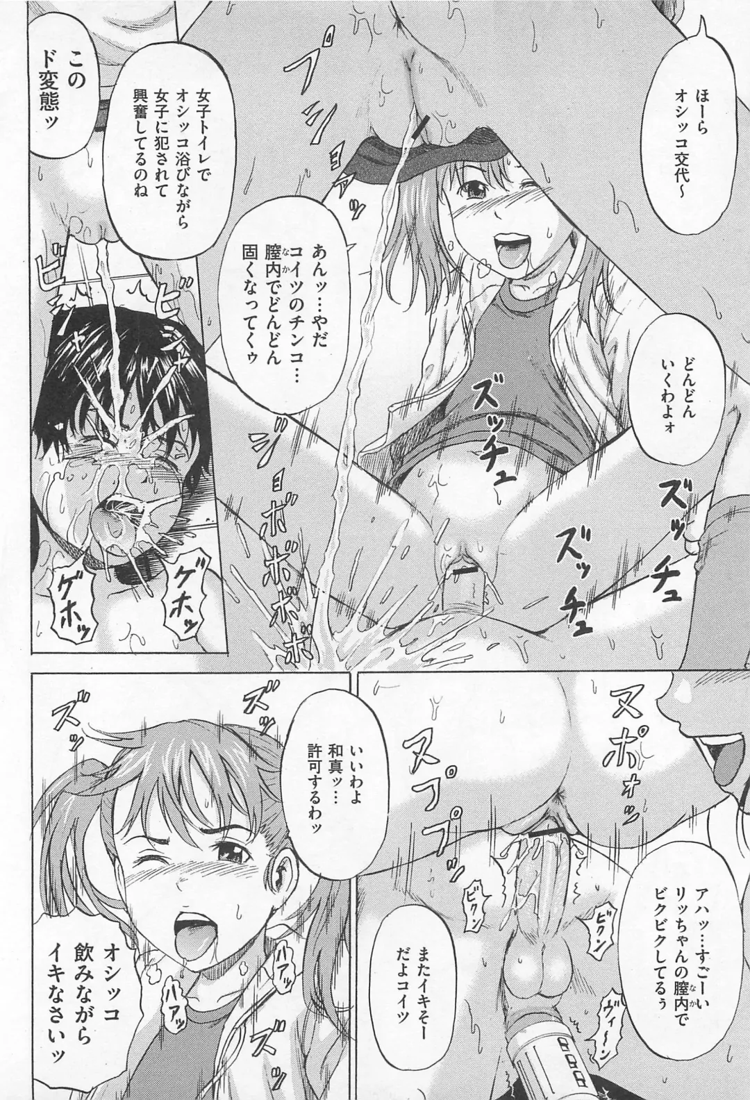 M Kei Danshi Anthology Boku wo Ijimete Kudasai Fhentai - Page 29