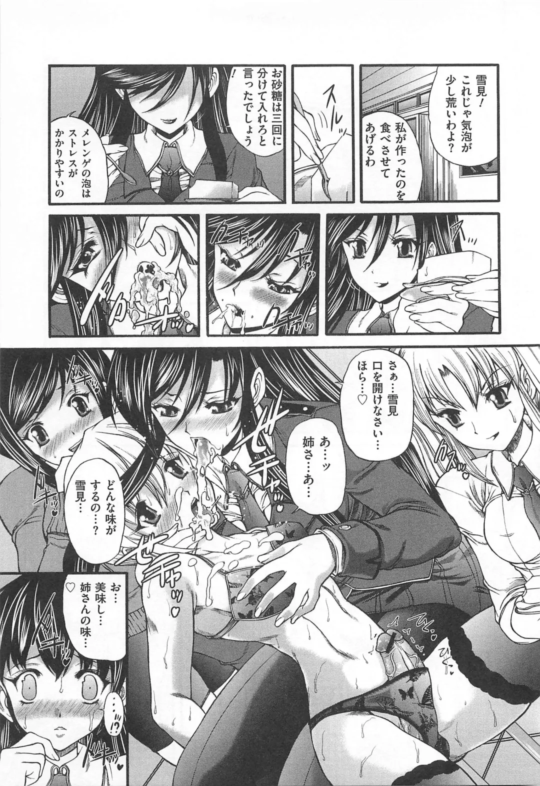 M Kei Danshi Anthology Boku wo Ijimete Kudasai Fhentai - Page 32